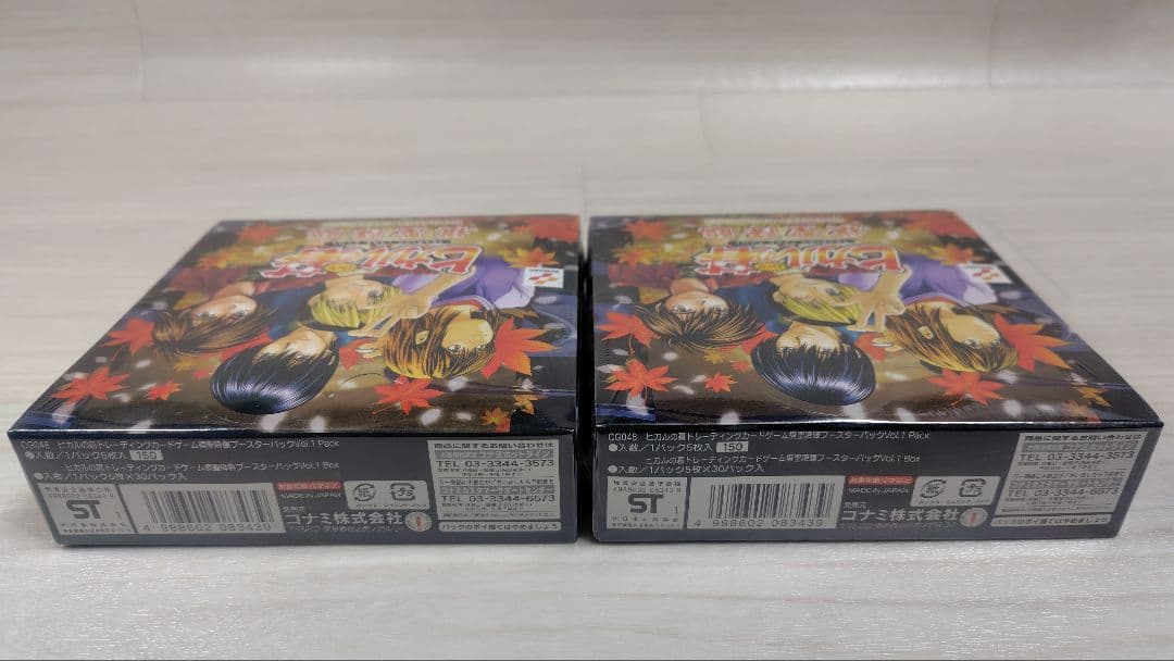 ★新品未開封 ヒカルの碁 棋聖降臨 ブースターパック Vol.1 2点セット