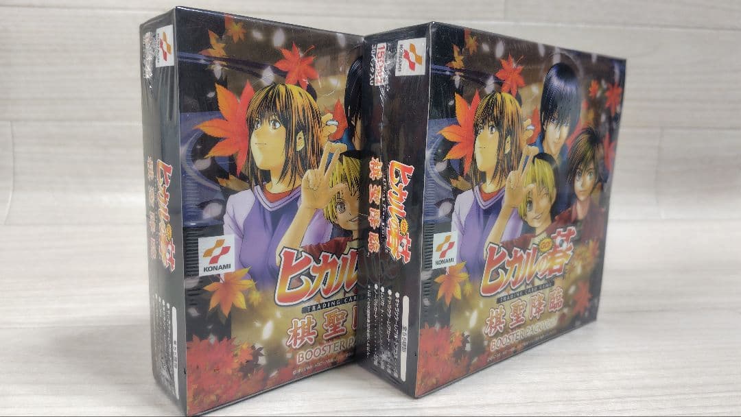 ★新品未開封 ヒカルの碁 棋聖降臨 ブースターパック Vol.1 2点セット