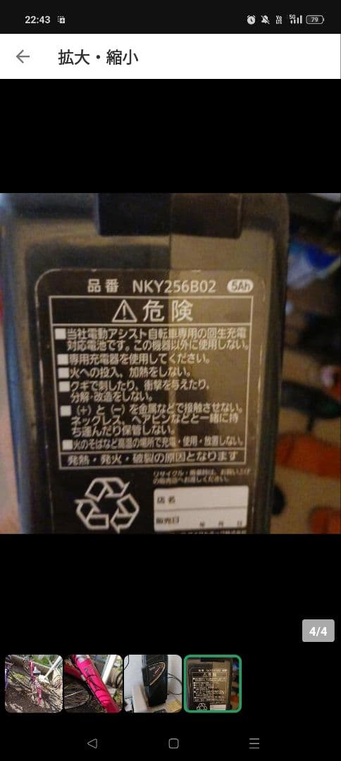 パナソニック 電動アシスト自転車 ピンク