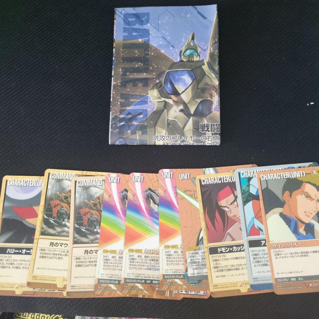 ガンダムウォー
