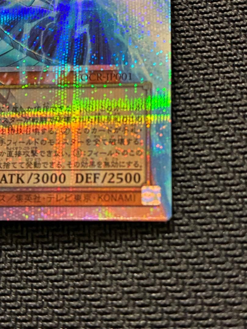 遊戯王 白き幻獣－青眼の白龍 プリズマティックシークレットレア プリシク 日本版