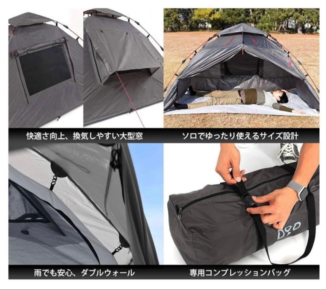 DOD RIDER'S ライダーズワンタッチテント