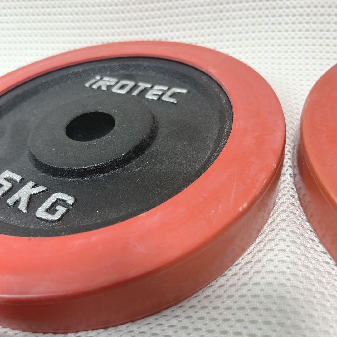 IROTEC ラバー付きダンベルプレート　 5kg×4枚セット