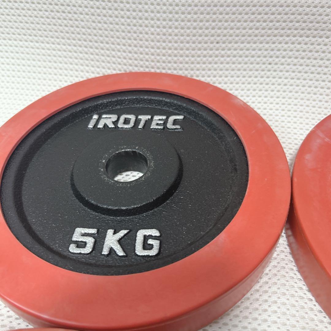 IROTEC ラバー付きダンベルプレート　 5kg×4枚セット