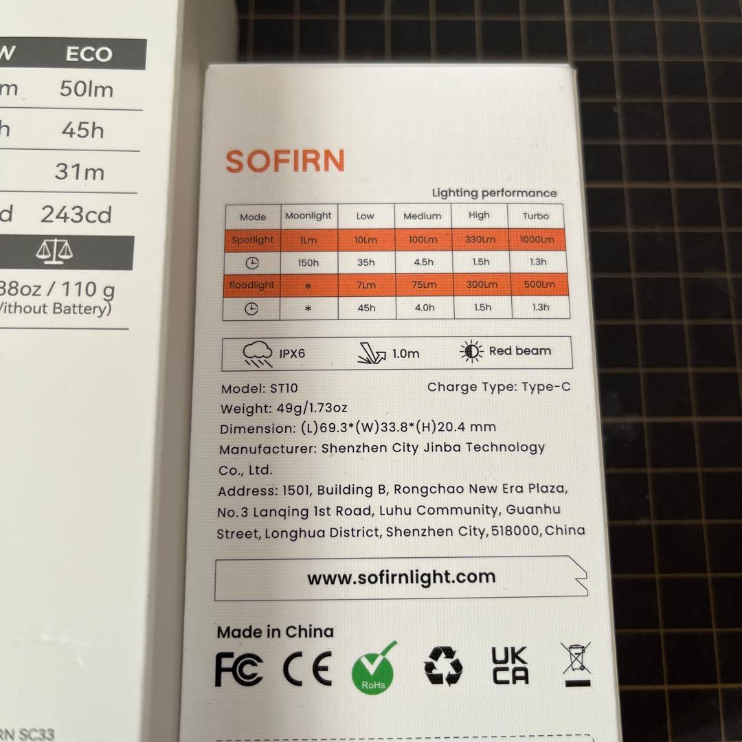 Sofirn SC33 ST10 クリップライトセット