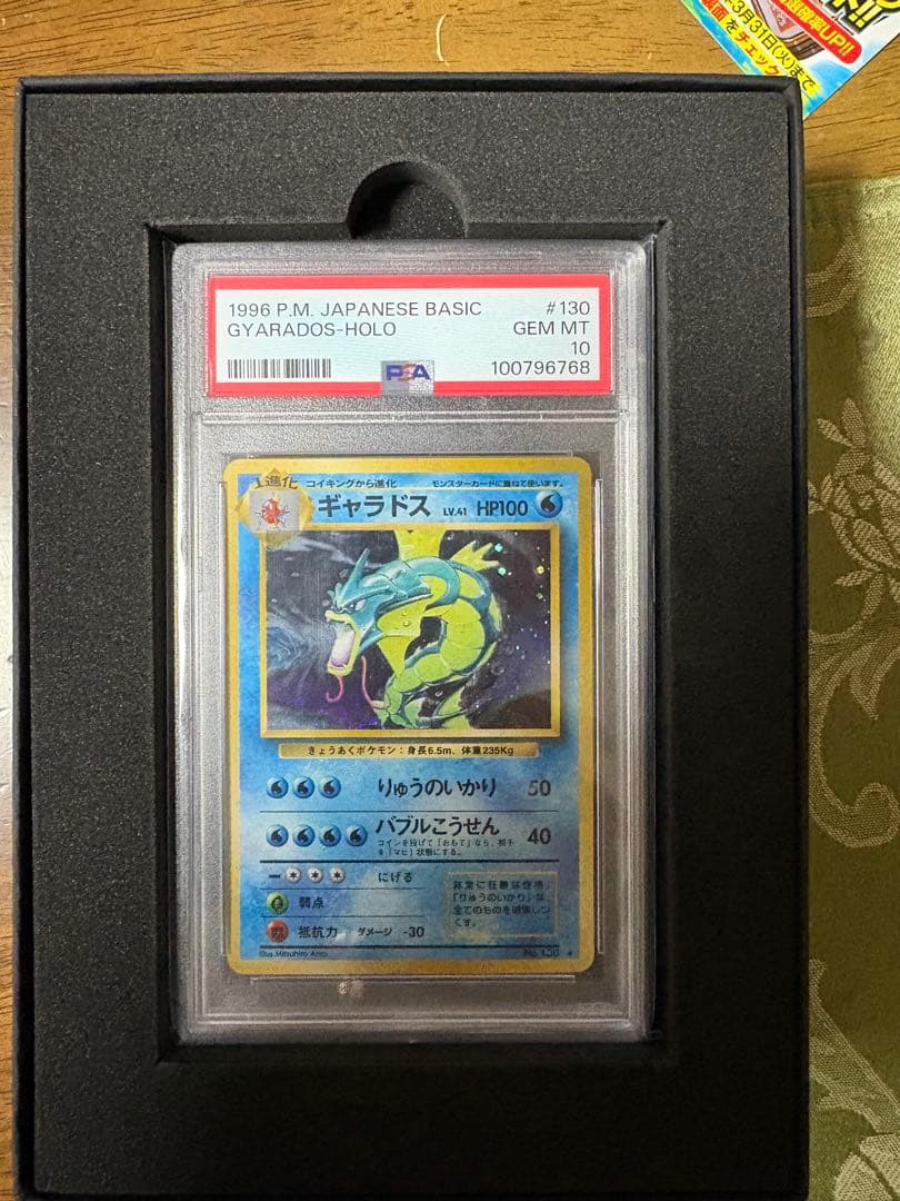激レアpsa10 ギャラドス ★ 第1弾拡張パック　psa10