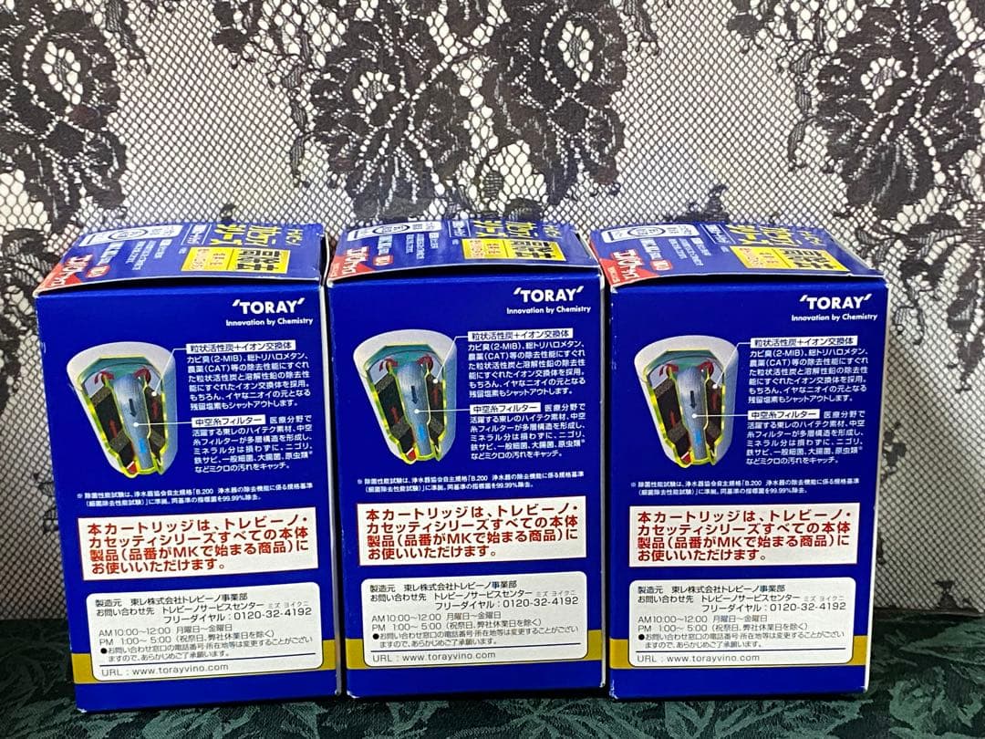 《専用》TORAY トレビーノ　カセッティ　交換　カートリッジ　MKC.MXJ