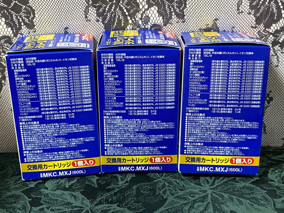 《専用》TORAY トレビーノ　カセッティ　交換　カートリッジ　MKC.MXJ