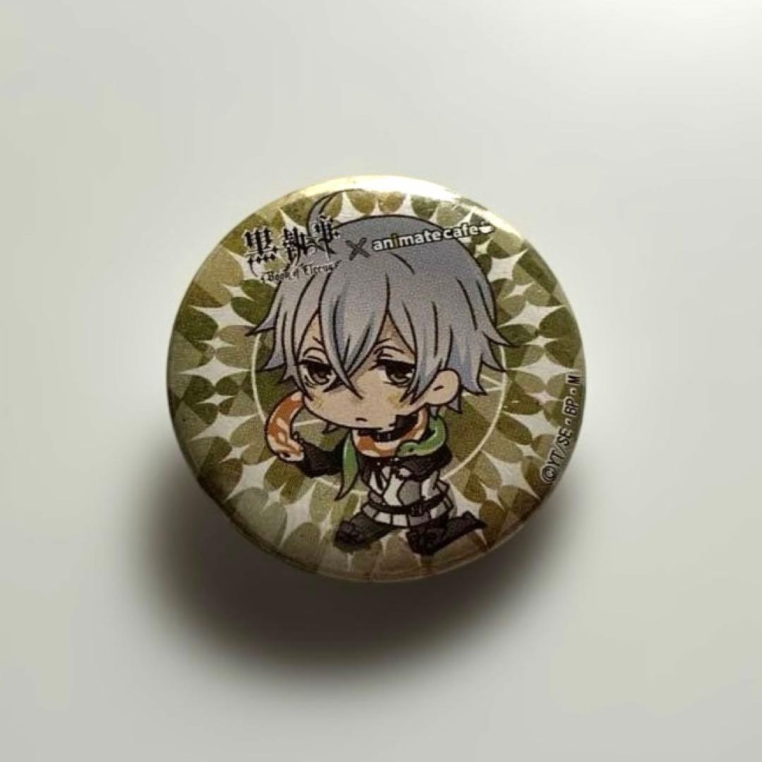 黒執事　アニメイトカフェ　缶バッチ　9種