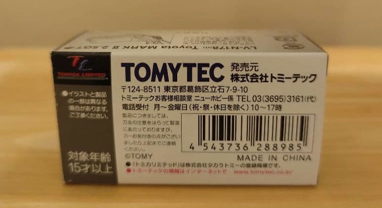トミカリミテッドヴィンテージネオ LV-N178マークII