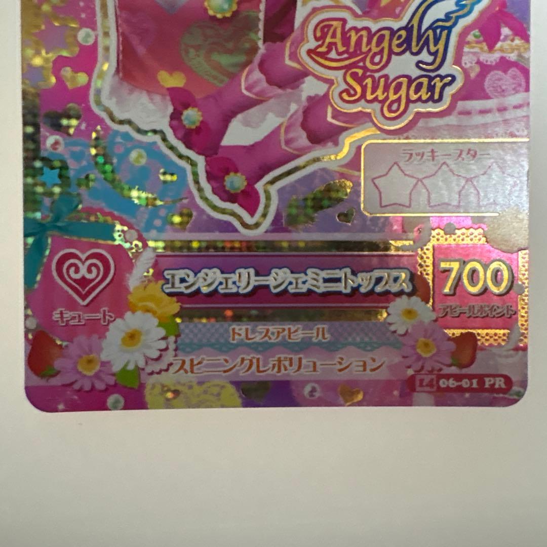 Angely Sugar ドレスカード プレミアム