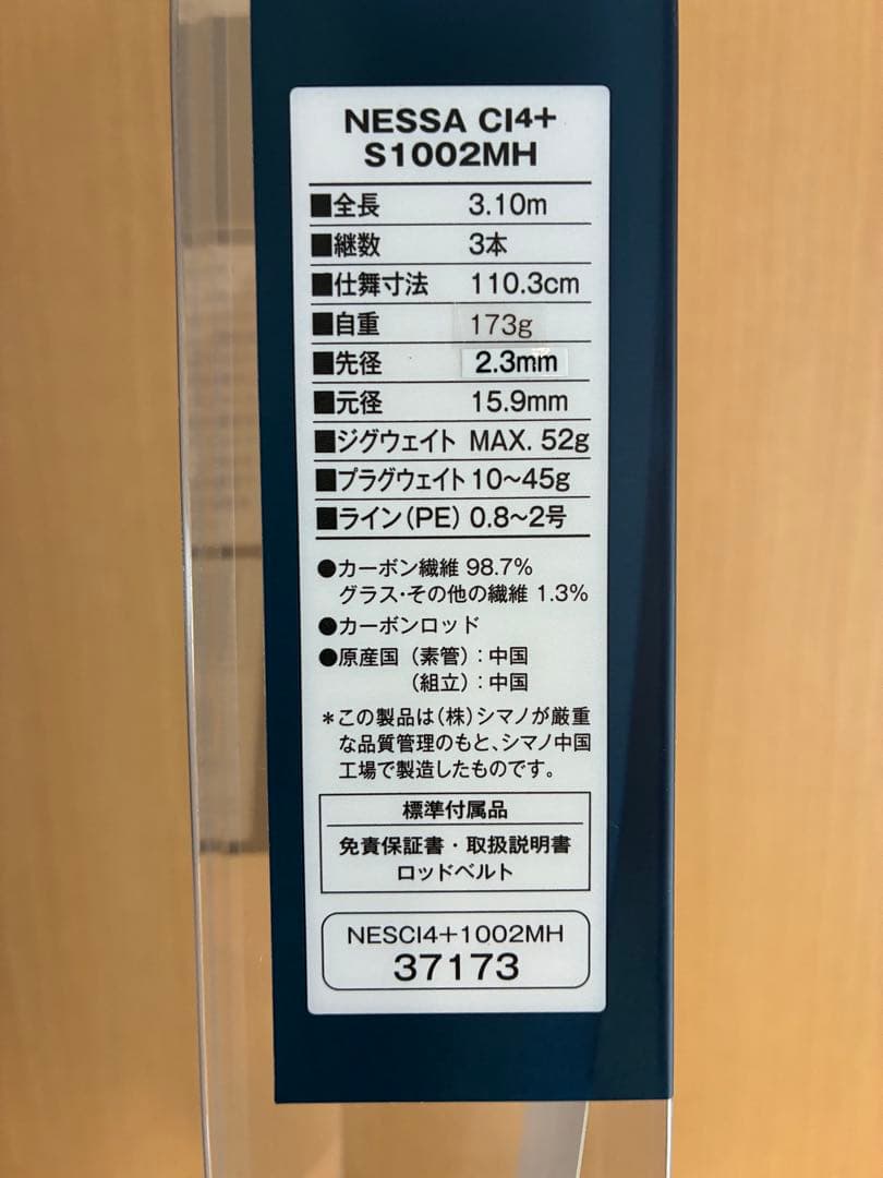 ネッサCI4
