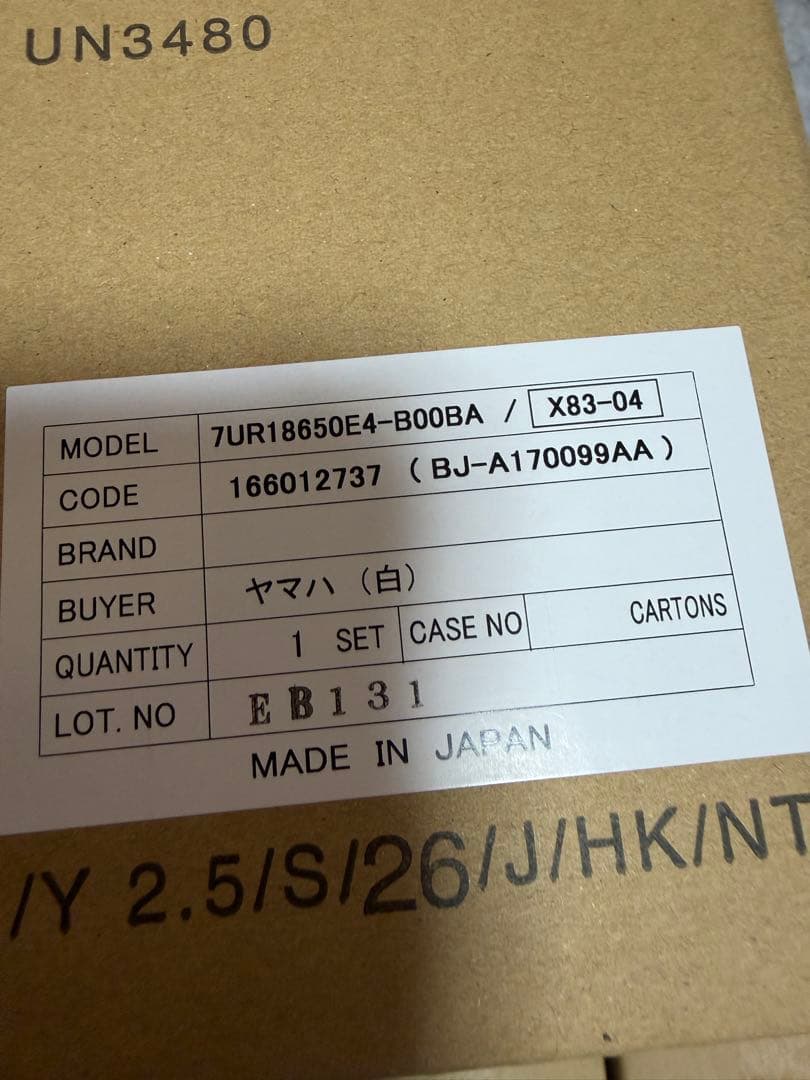 ヤマハ電動自転車バッテリー新品　　未開封　X83−04 6個　X83-24 1個