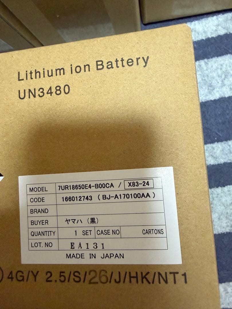 ヤマハ電動自転車バッテリー新品　　未開封　X83−04 6個　X83-24 1個