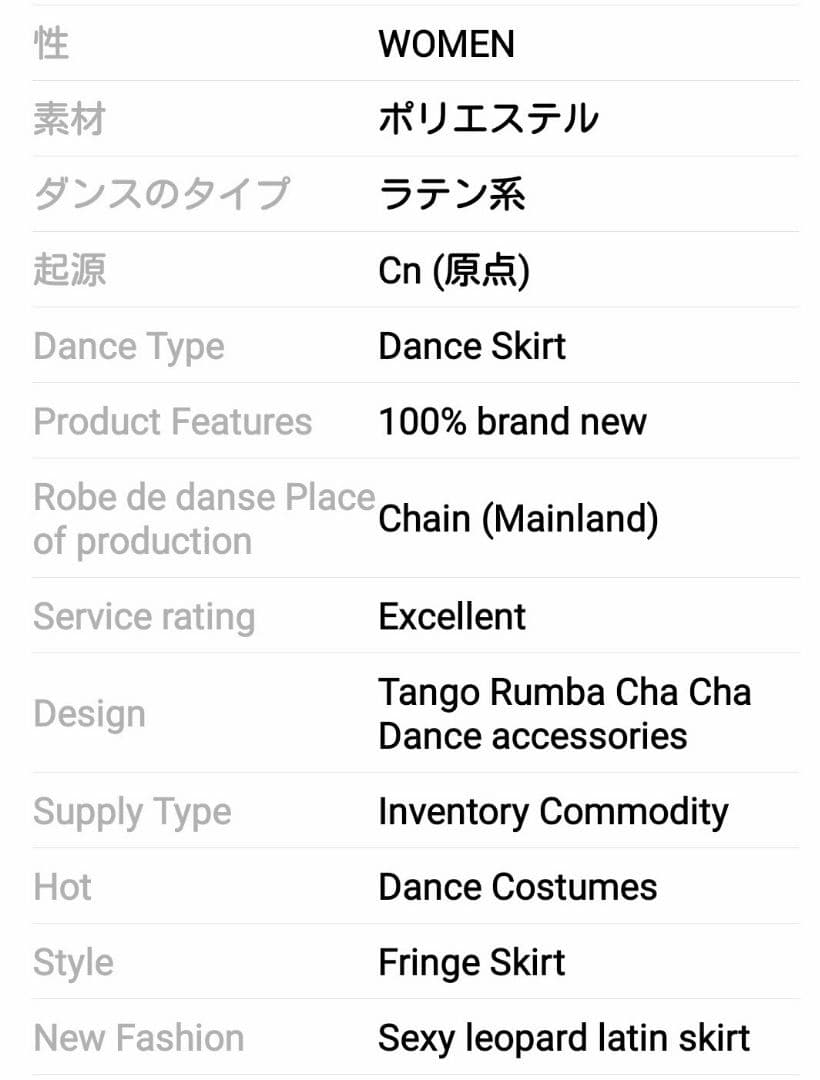 ダンスウェア・ラテンスカート【黒・Мサイズ】新品