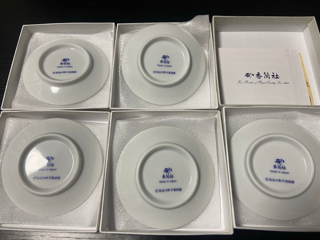 値下げ実施【新品未使用】 サザエさん 50周年有田焼豆皿 5点セット