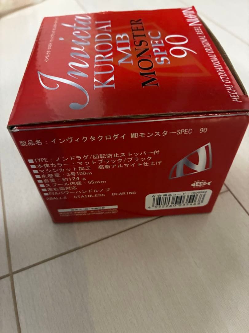 美品　宇崎日新　インヴィクタクロダイ　MBモンスターSPEC90