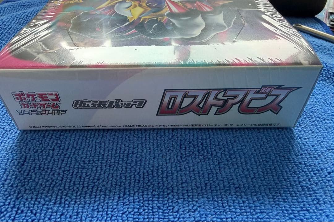 ロストアビス　BOX シュリンク付き