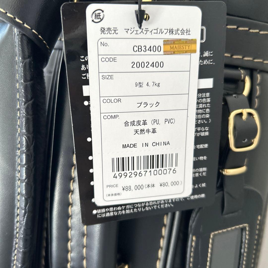 【新品】MAJESTY ゴルフバッグ キャディバッグ 黒