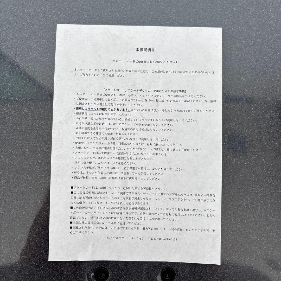 kennno-tokinaのスケートボード