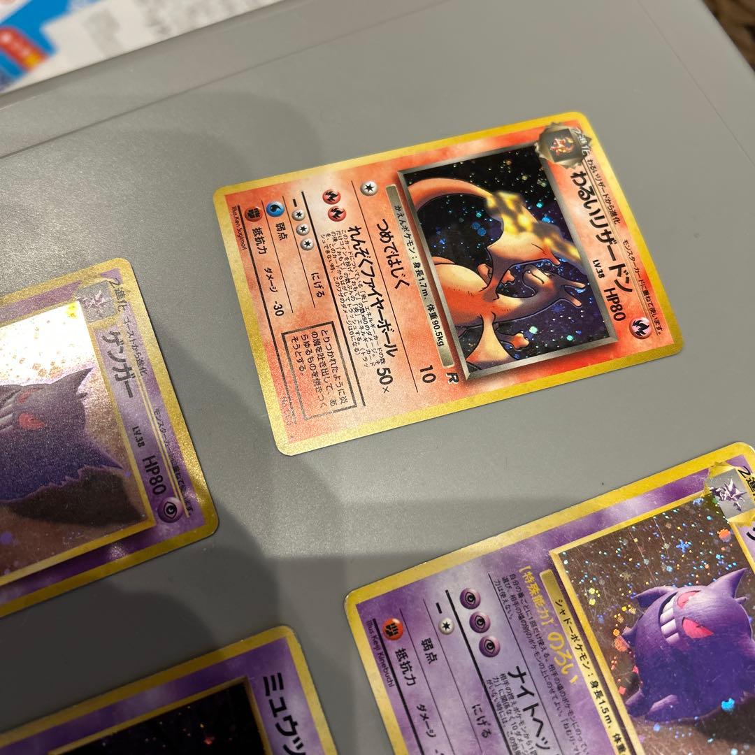 ポケモンカード旧裏14枚