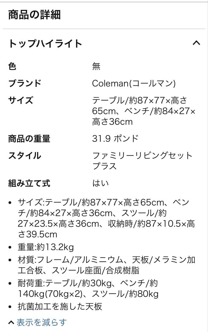 Coleman ナチュラルモザイクファミリーリビングセットプラス テーブルセット