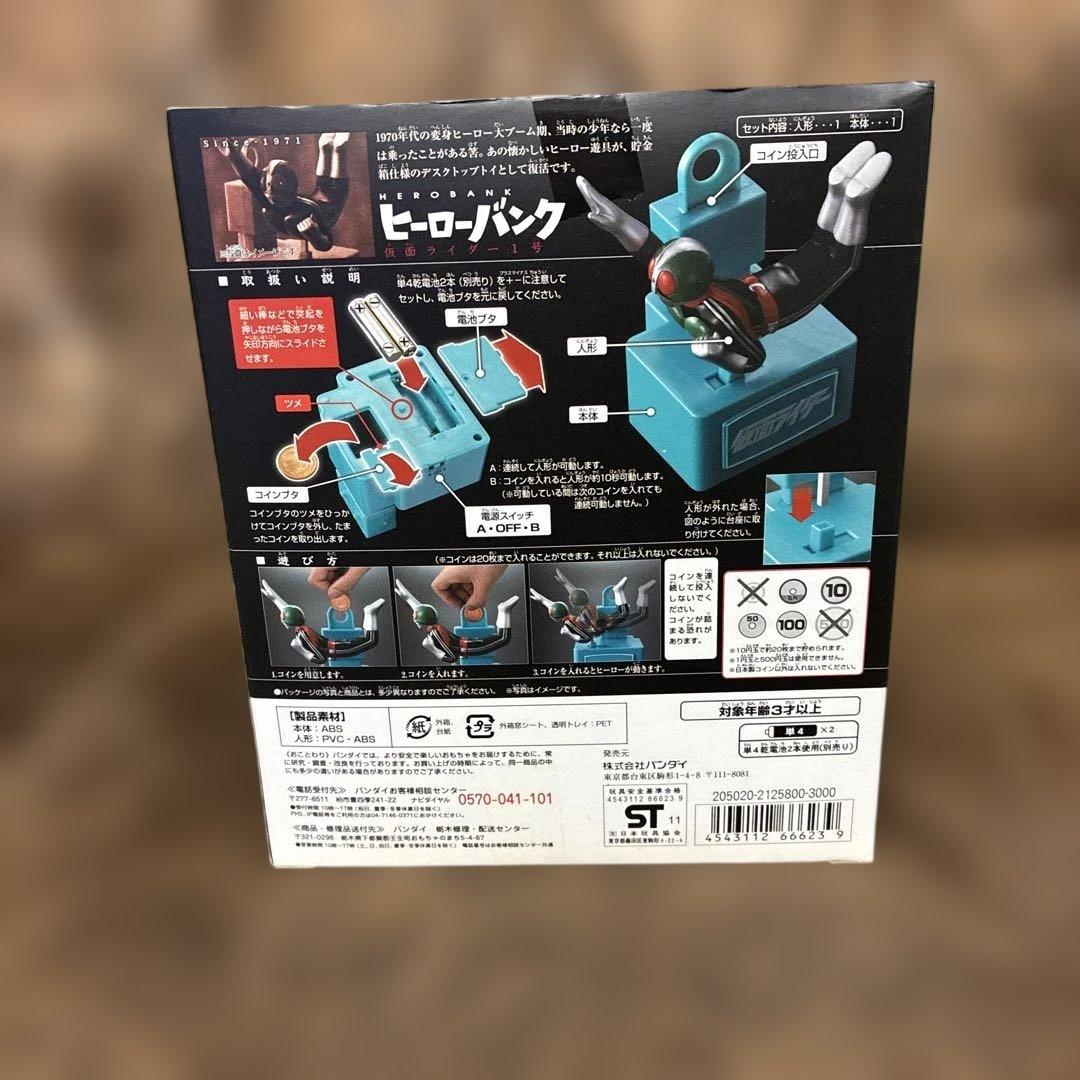 未開封品　ヒーローバンク 仮面ライダー 貯金箱　40周年記念