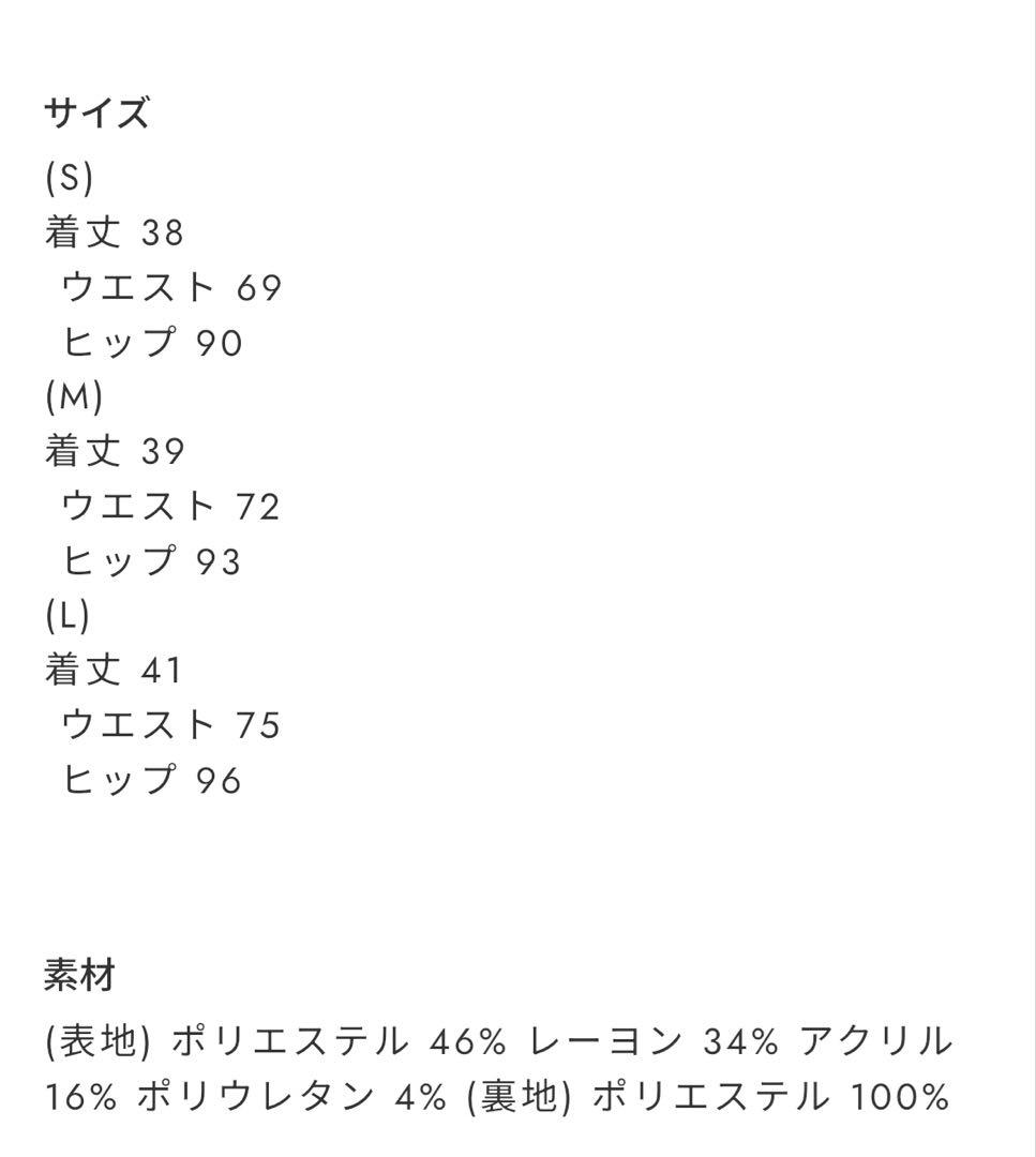 新品タグ付き　JUN & ROPE 裏起毛フレアースカート 白　M ゴルフ