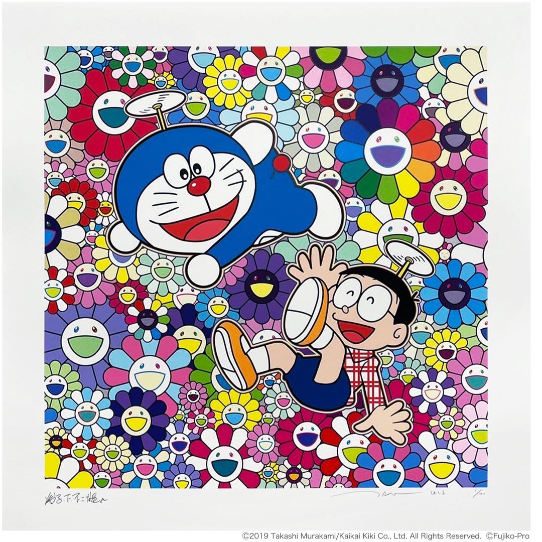 村上隆 ドラえもん 楽しいね 版画 ED100