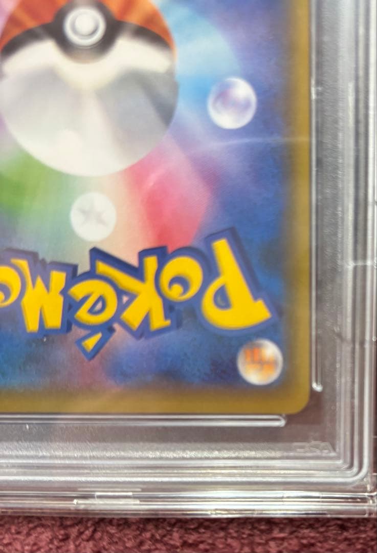 関*沢様 PAS10 レッドのピカチュウ：ポケモンセンター オープン20周年