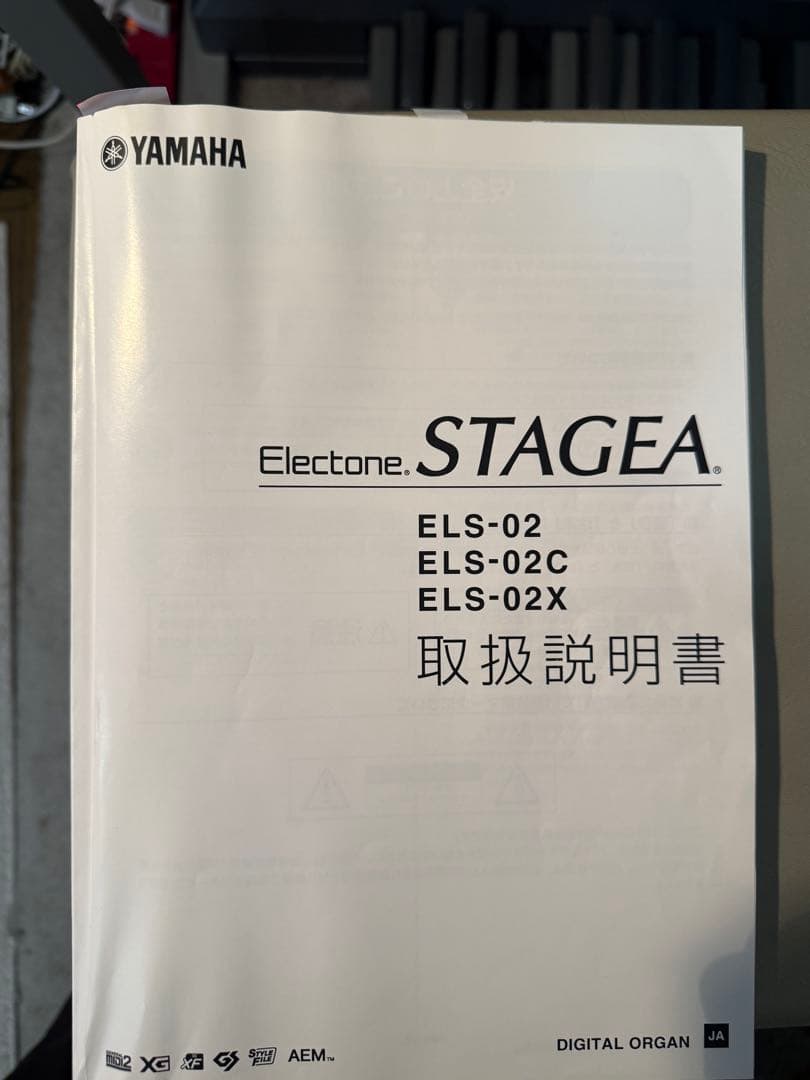 YAMAHA エレクトーン STAGEA ELS-02バイタライズ