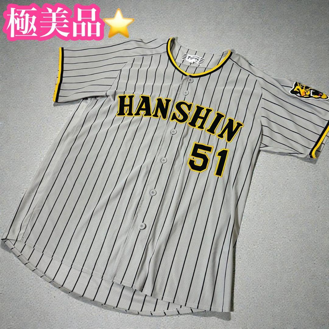【阪神タイガース】極美品　中野拓夢　ビジターユニフォーム　Lサイズ