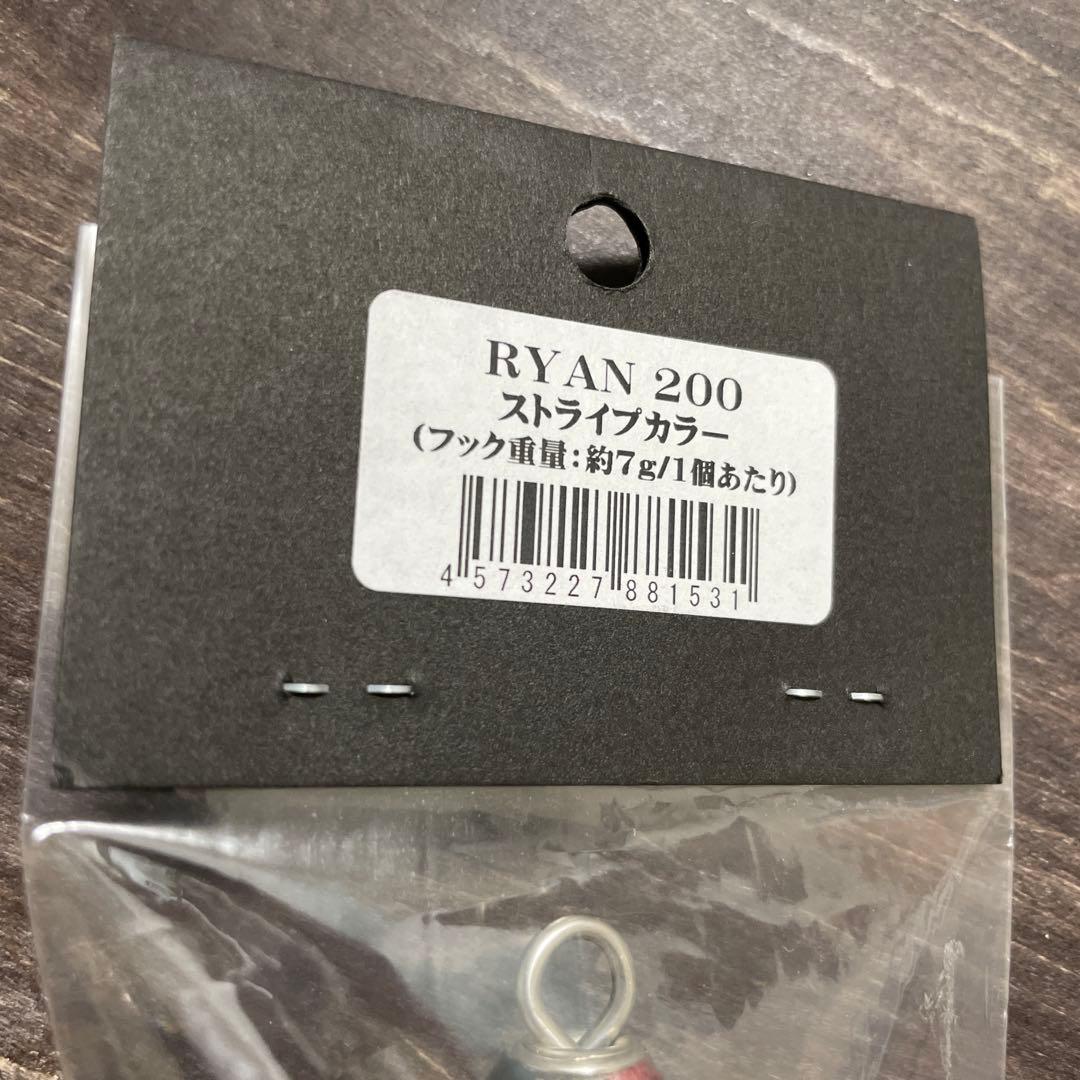 ライアン 200 ストライプカラー CBONE H448