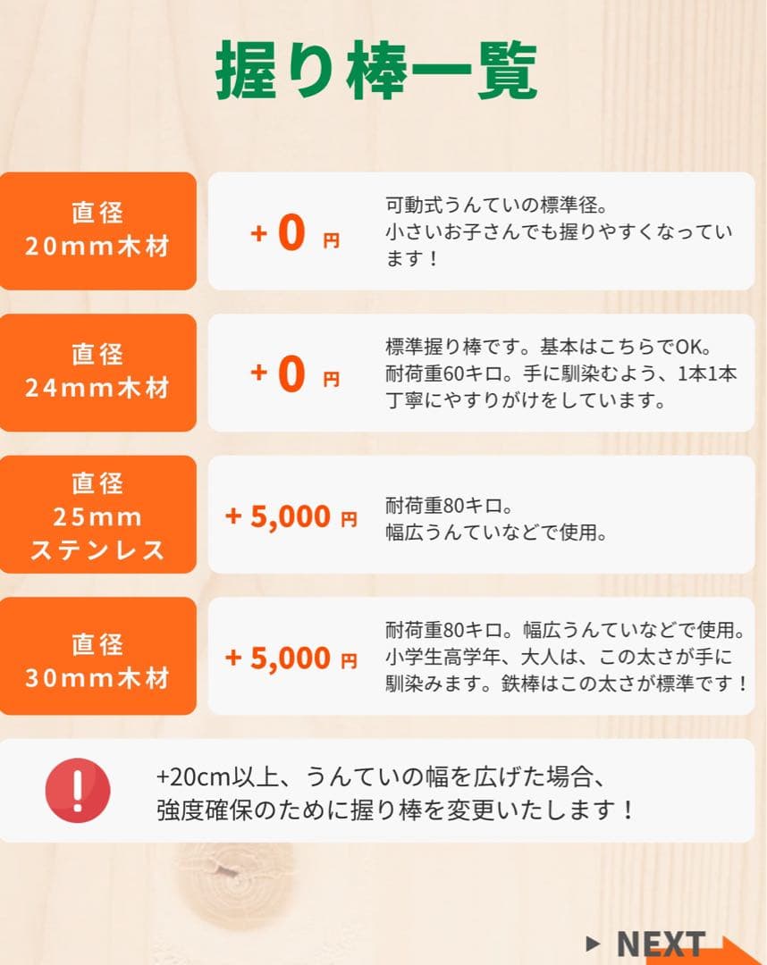 知育うんてい　うんてい　室内遊具　　登り簿