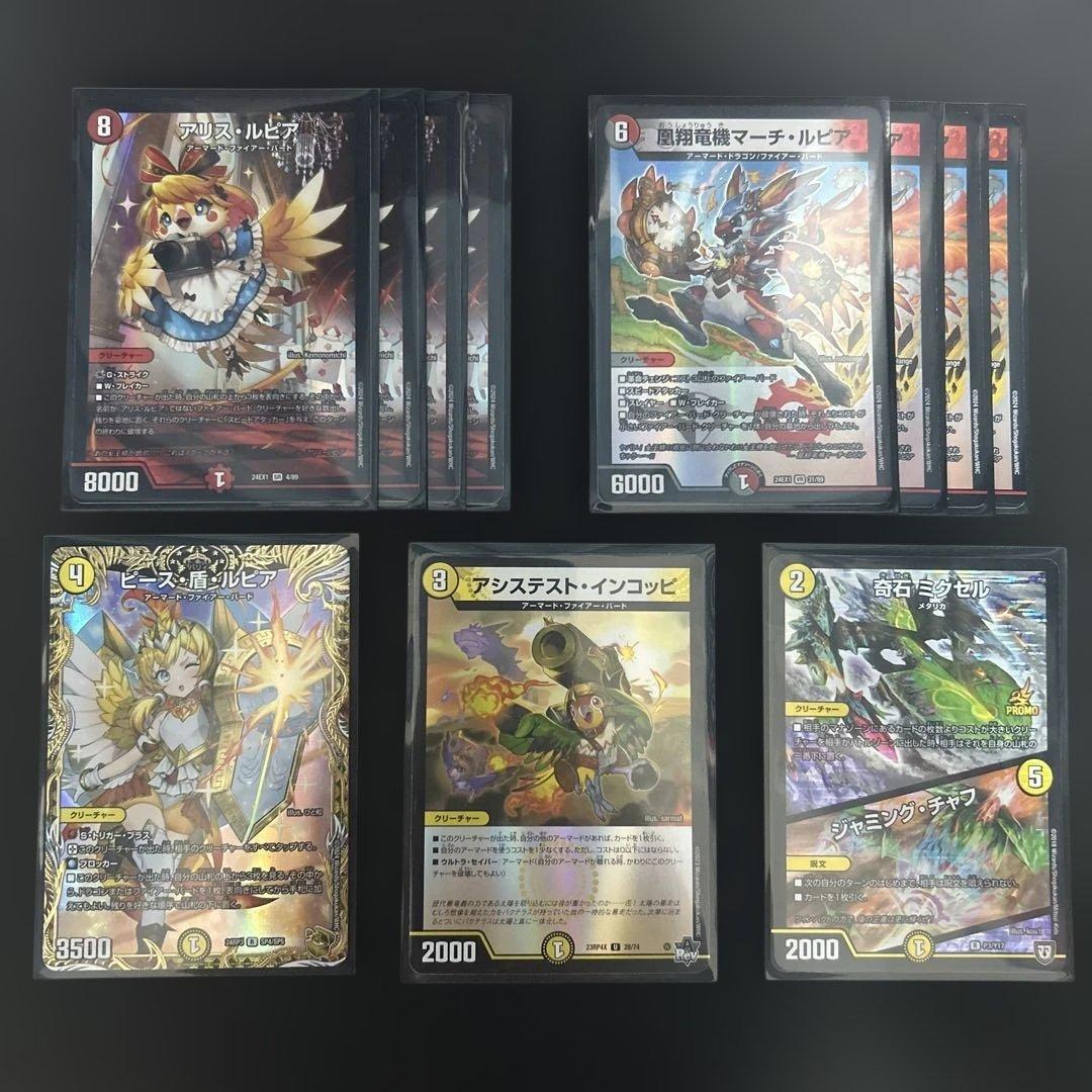 ・デッキ販売・ ハイレートデイガファイアー・バード　パーツ付き　オリジナル構築