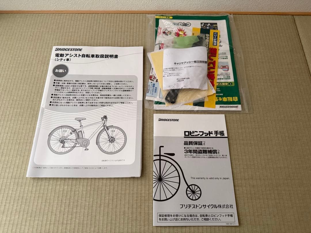 手渡し限定(広島市) BRIDGESTONE TB1e マットグレー 用品多数