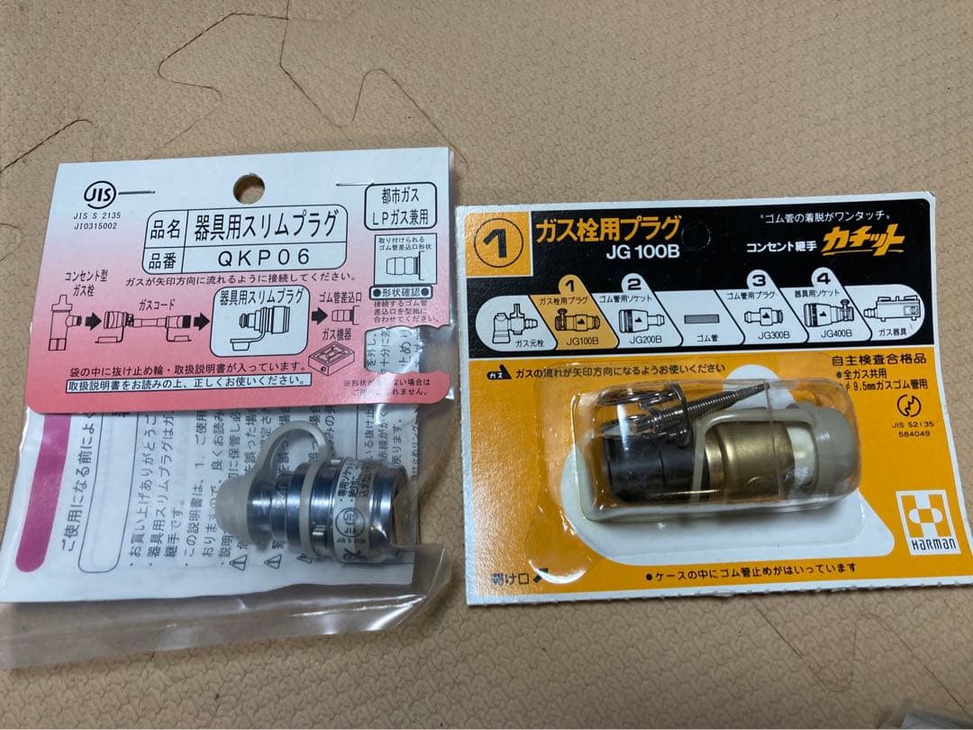 LPガス器具接続ホース、ソケット、レギュレーター、CB缶アダプター、スタビライザ