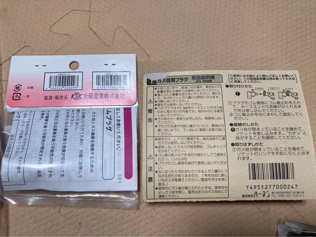 LPガス器具接続ホース、ソケット、レギュレーター、CB缶アダプター、スタビライザ