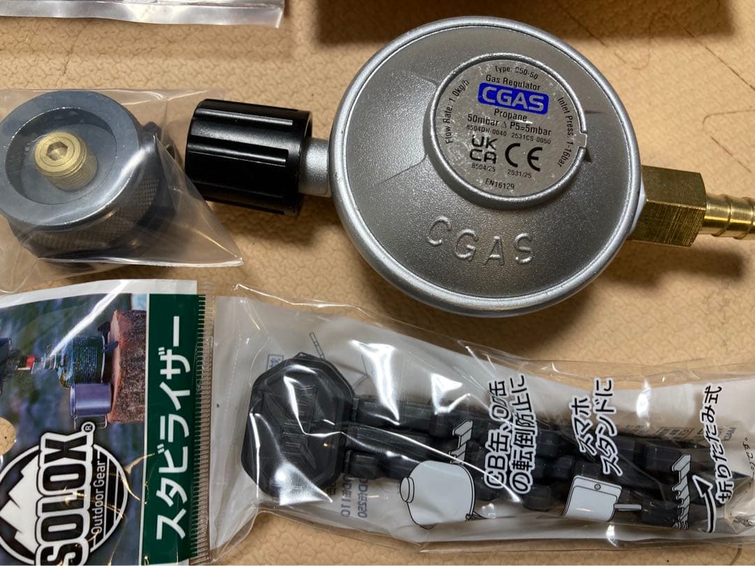 LPガス器具接続ホース、ソケット、レギュレーター、CB缶アダプター、スタビライザ