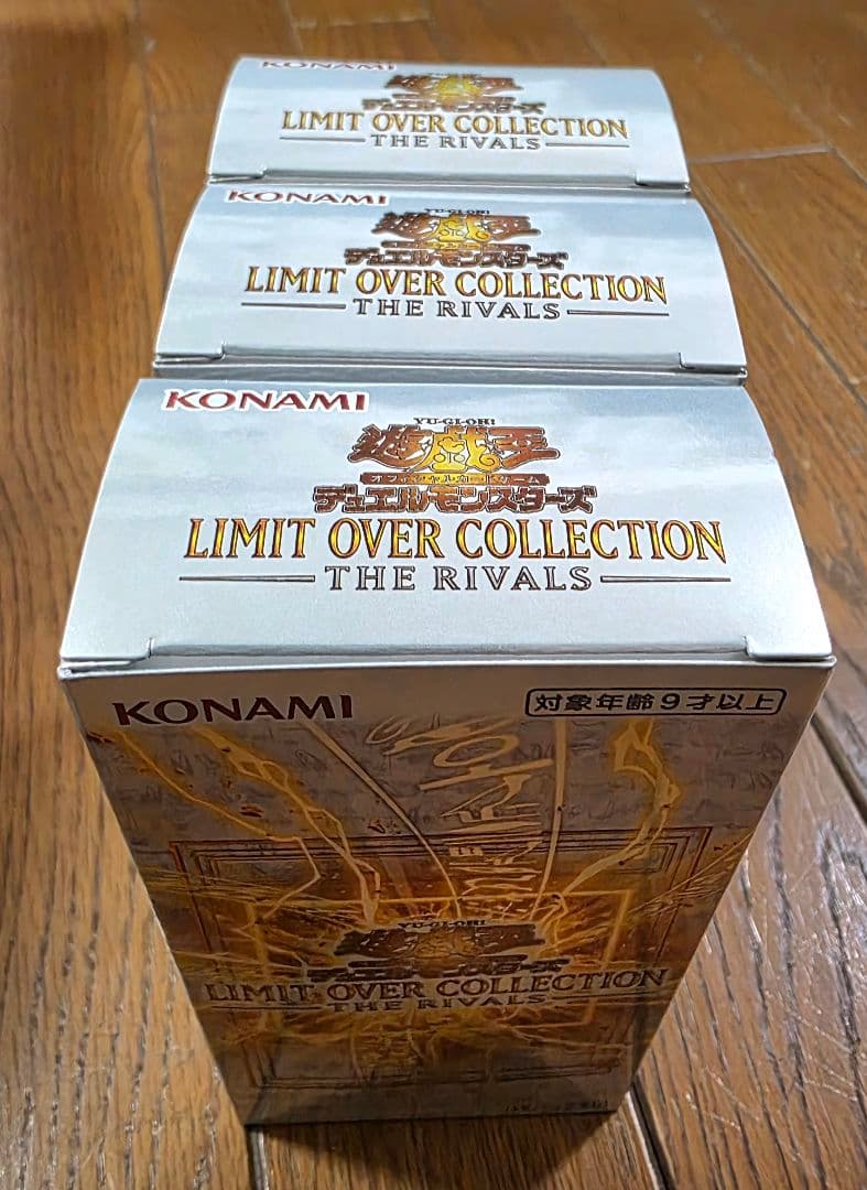 遊戯王OCG デュエルモンスターズ LIMIT OVER COLLECTION -THE RIVALS- 3BOX
