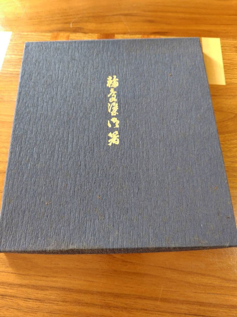 輪島塗乃箸　10膳セット　未使用