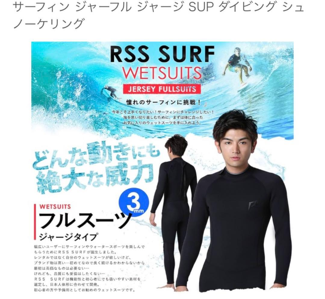 RySURF【 Lサイズ未使用】⭐️ウェットスーツ フルスーツ3mm メンズ