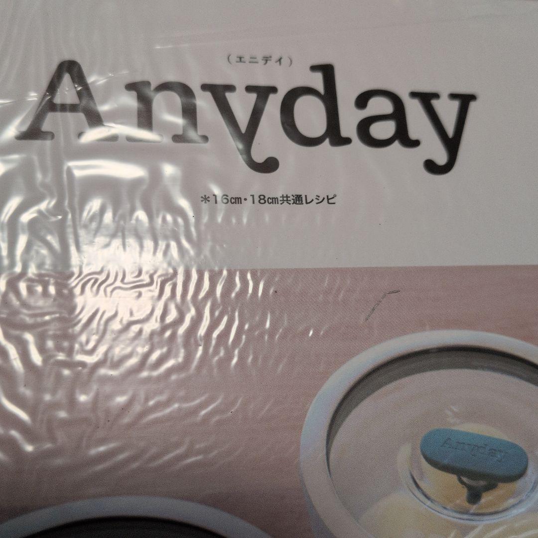 マイヤーAnyday Set 16㌢深型18㌢浅型ディッシュセット