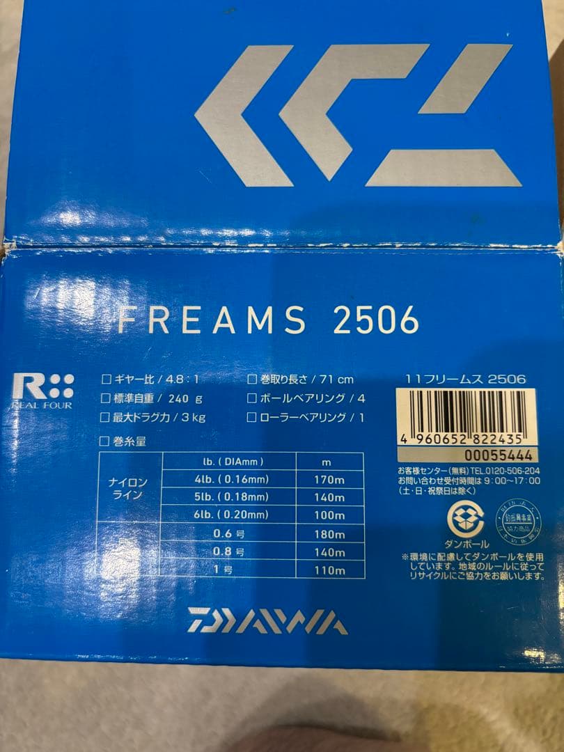 【美品】ダイワ11フリームス2506 スピニングリール