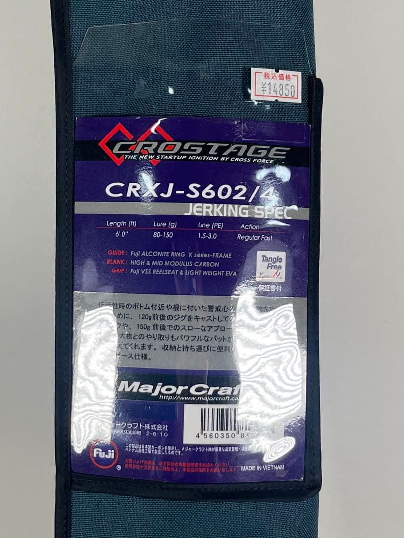 新品　メジャークラフト　クロステージ　ジギングロッド CRXJ-S602/4
