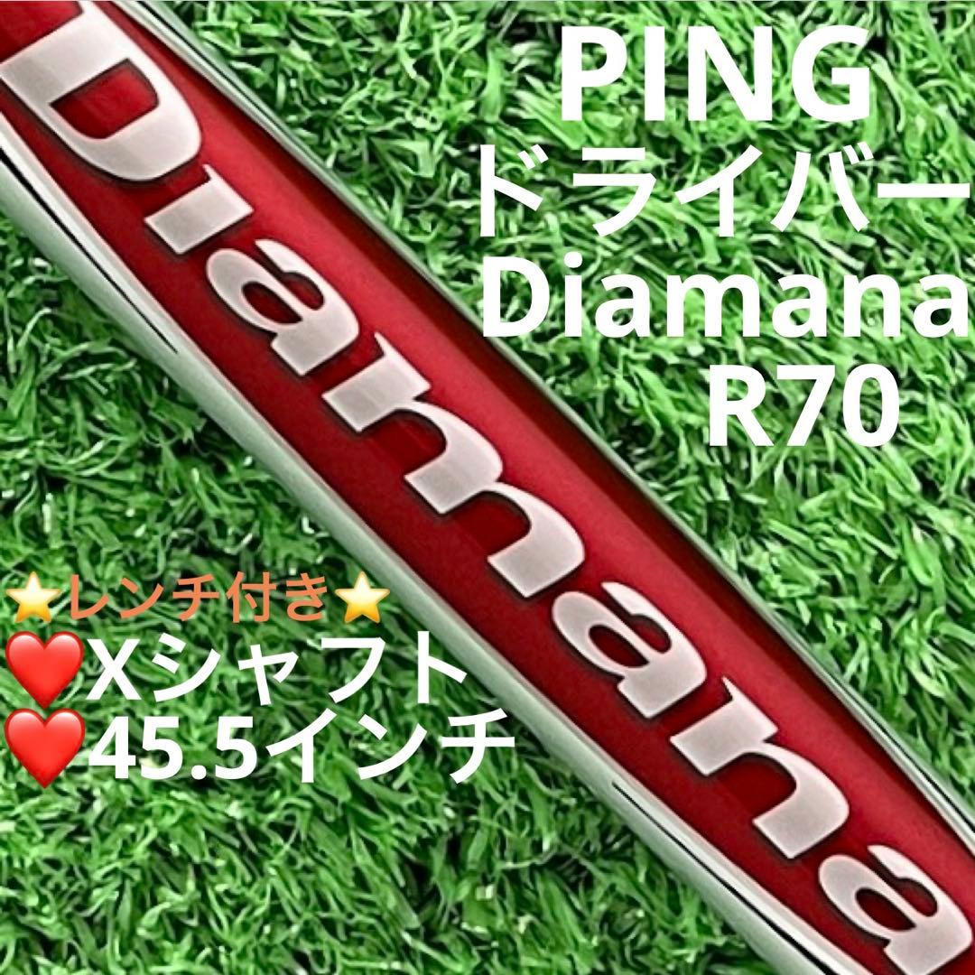 ⭐︎シャフト PING ピン G440 ドライバー Diamana R70(X)
