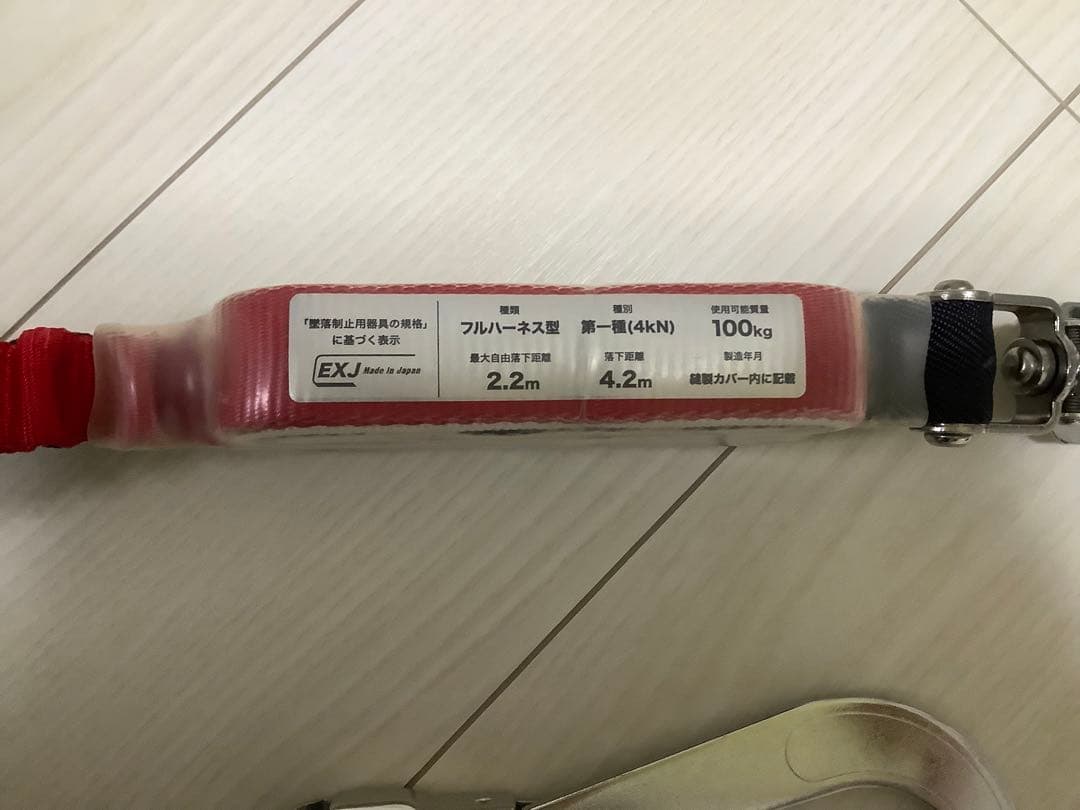 タイタン　ツインランヤード