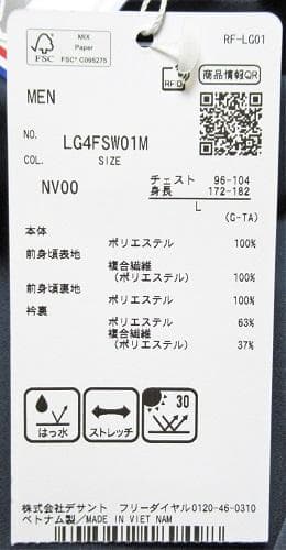 新品 ルコック ゴルフ　撥水 ストレッチフォーサーミドラー/L/ネイビー