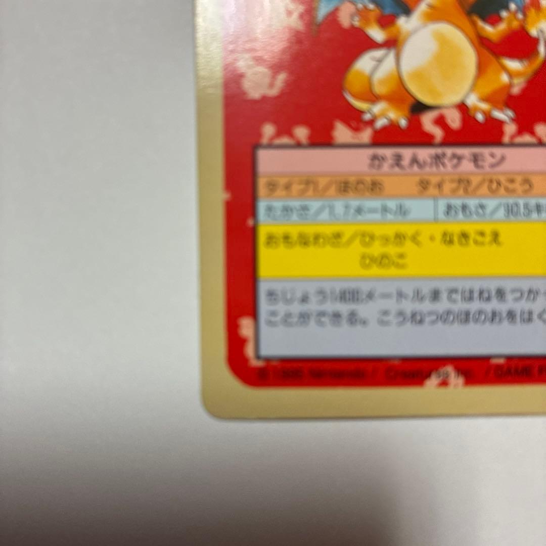 リザードン ポケモンカード 006