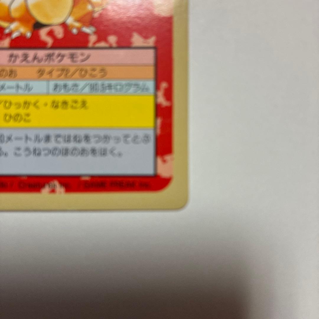リザードン ポケモンカード 006